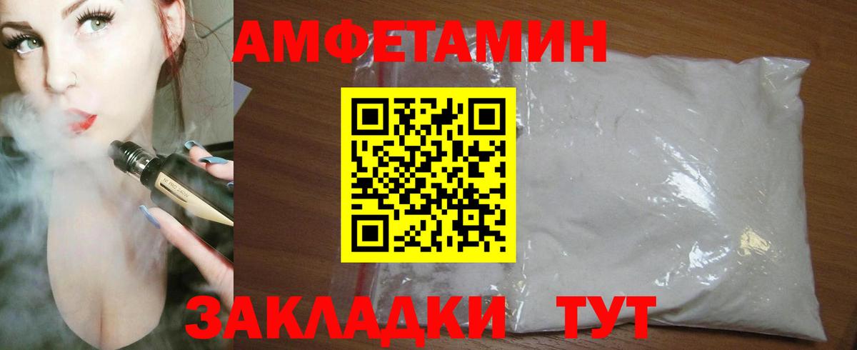 Amphetamine 98% Оренбург