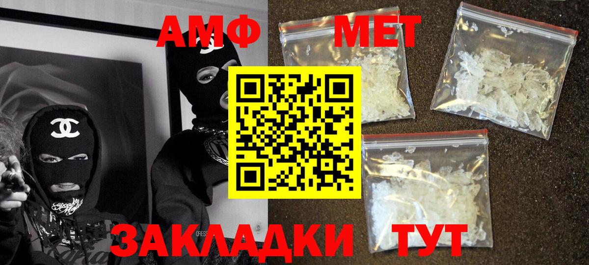 Оренбург  АМФ  Вход с VPN  Amphetamine 98%  АМФЕТАМИН 