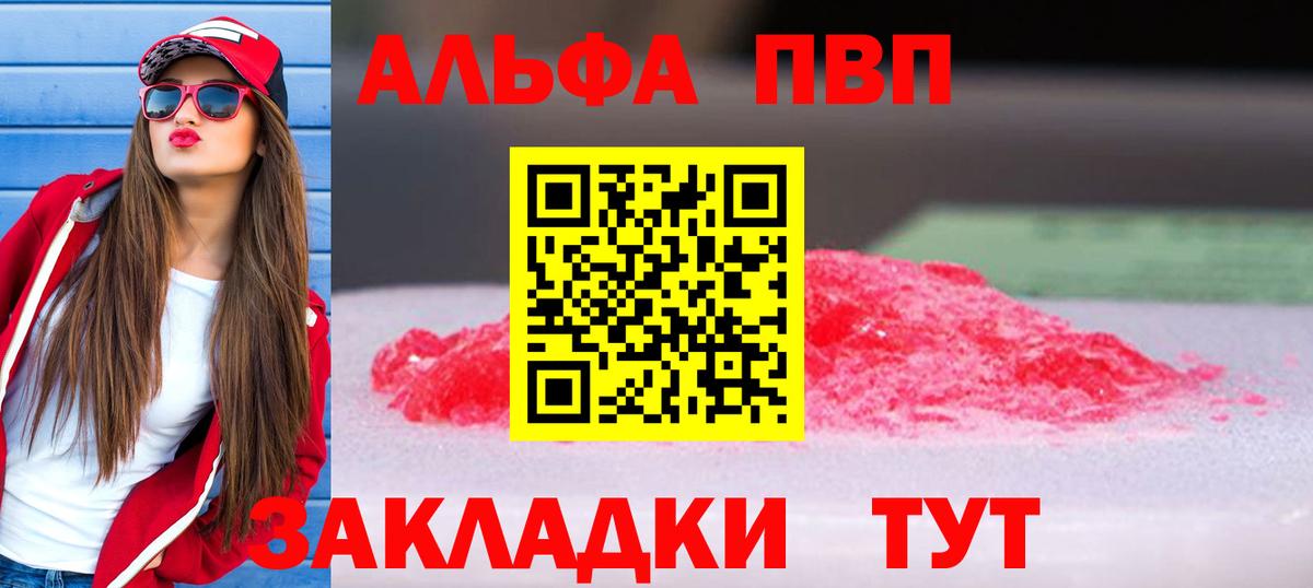 APVP Crystall Оренбург