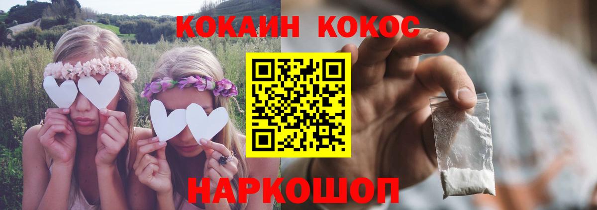 закладка  Cocaine  Оренбург  Вход с VPN  Кокаин 98% 