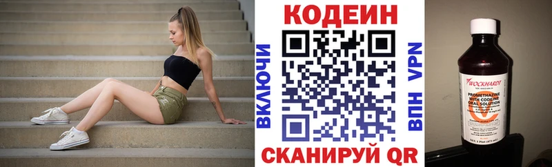 shop формула  Оренбург  Кодеин напиток Lean (лин)  где можно купить   KRAKEN tor 