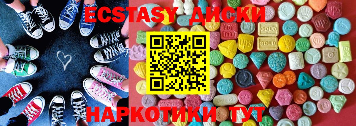 ЭКСТАЗИ  Ecstasy Philipp Plein  Вход с VPN  Экстази ешки  Оренбург 