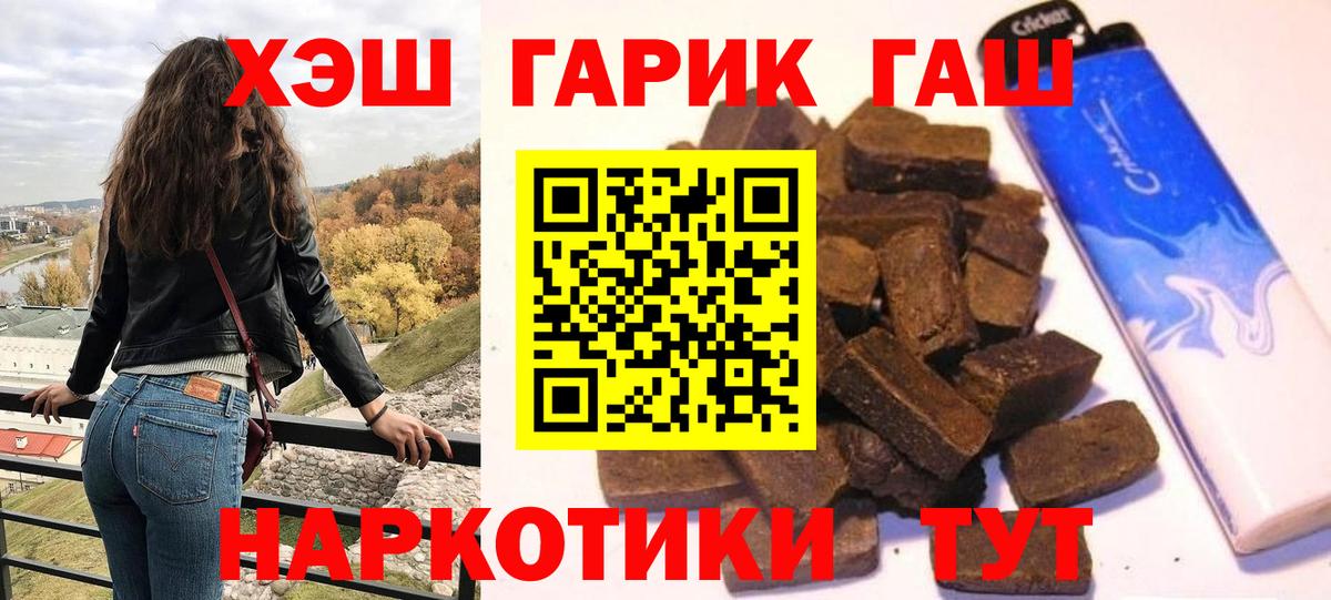 ГАШ убойный Оренбург