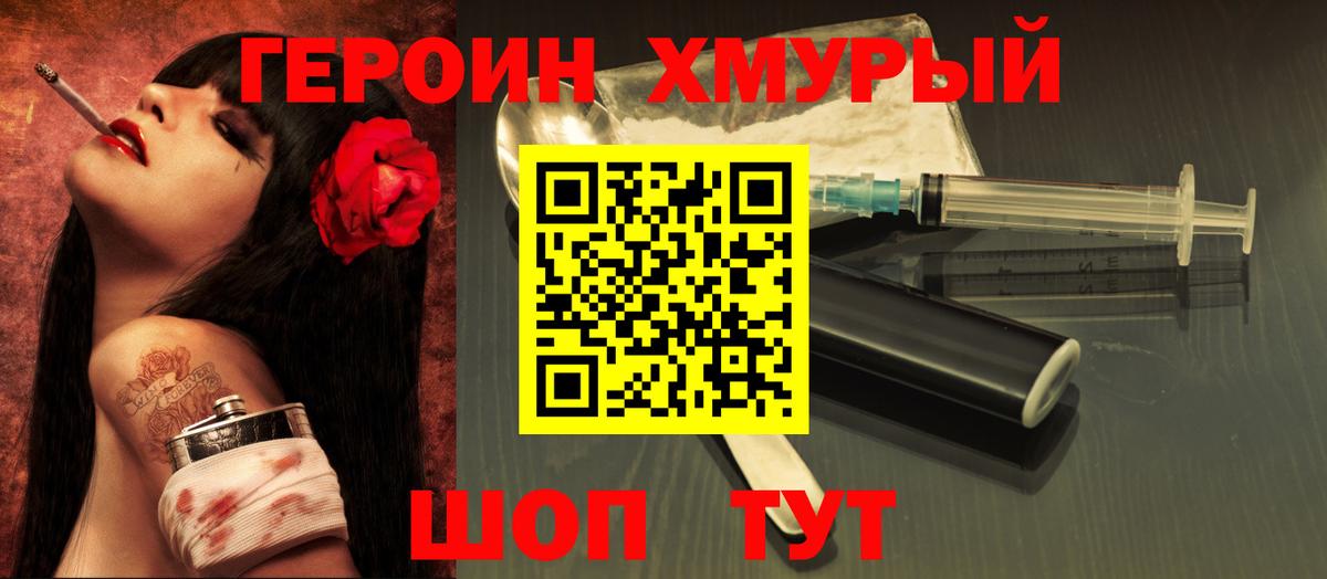 Героин афганец Оренбург