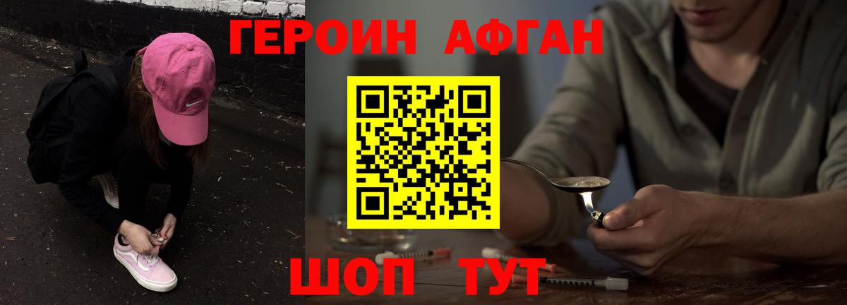 Оренбург  ГЕРОИН VHQ  Вход с VPN 