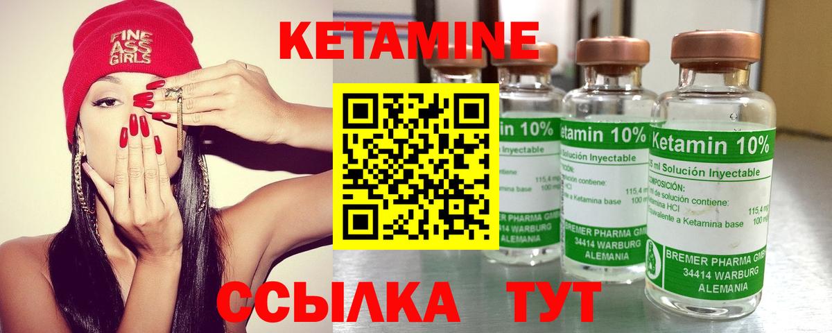 Кетамин ketamine  Вход с VPN  Кетамин VHQ  Оренбург 