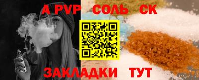 a pvp Жуковский