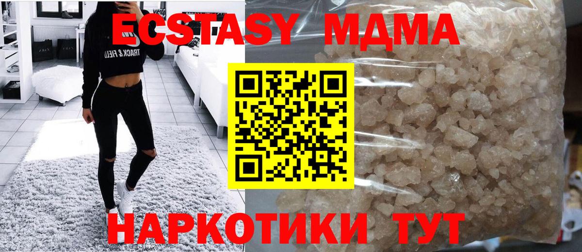 МДМА кристаллы  Вход с VPN  МДМА Molly  Оренбург 