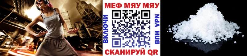 даркнет сайт Оренбург МЕФ мяу мяу