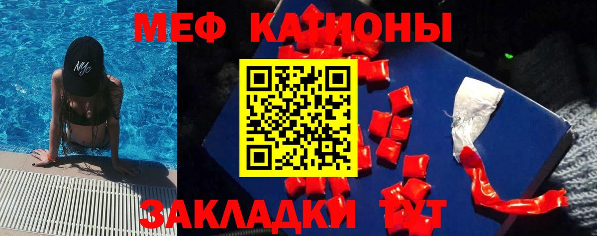 Оренбург  Меф mephedrone  Мефедрон мука  Мефедрон  Вход с VPN 