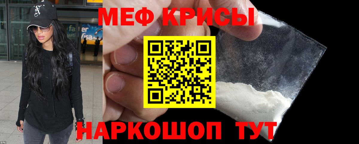 Меф мяу мяу  Оренбург