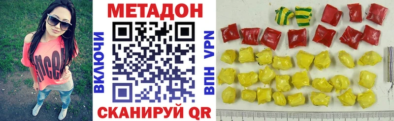 ссылка на мегу ССЫЛКА  Оренбург  МЕТАДОН VHQ  наркотики 