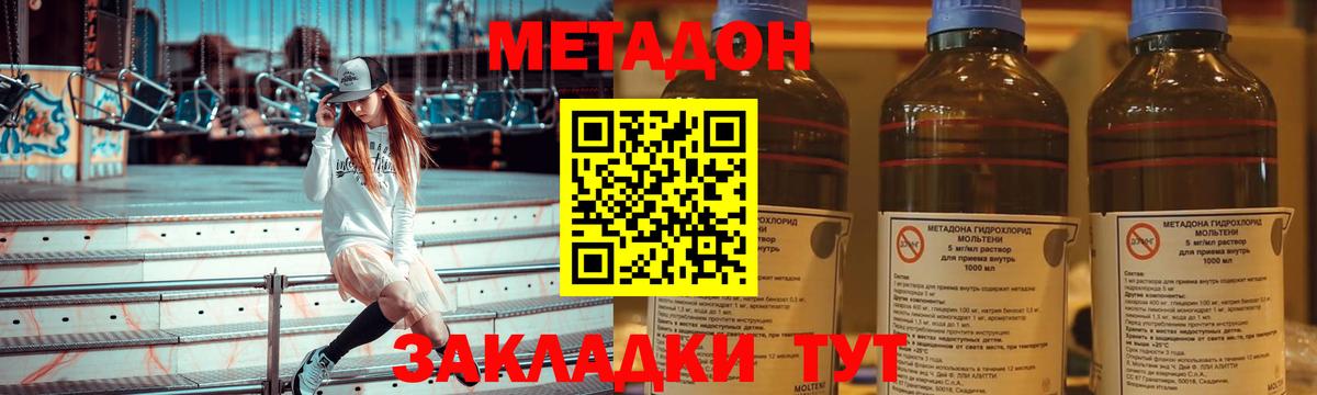 Метадон methadone  kraken как зайти  Оренбург  Вход с VPN 