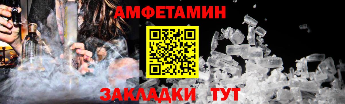 МЕТАМФЕТАМИН винт Оренбург