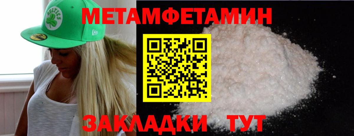 Оренбург  Первитин пудра  Вход с VPN 