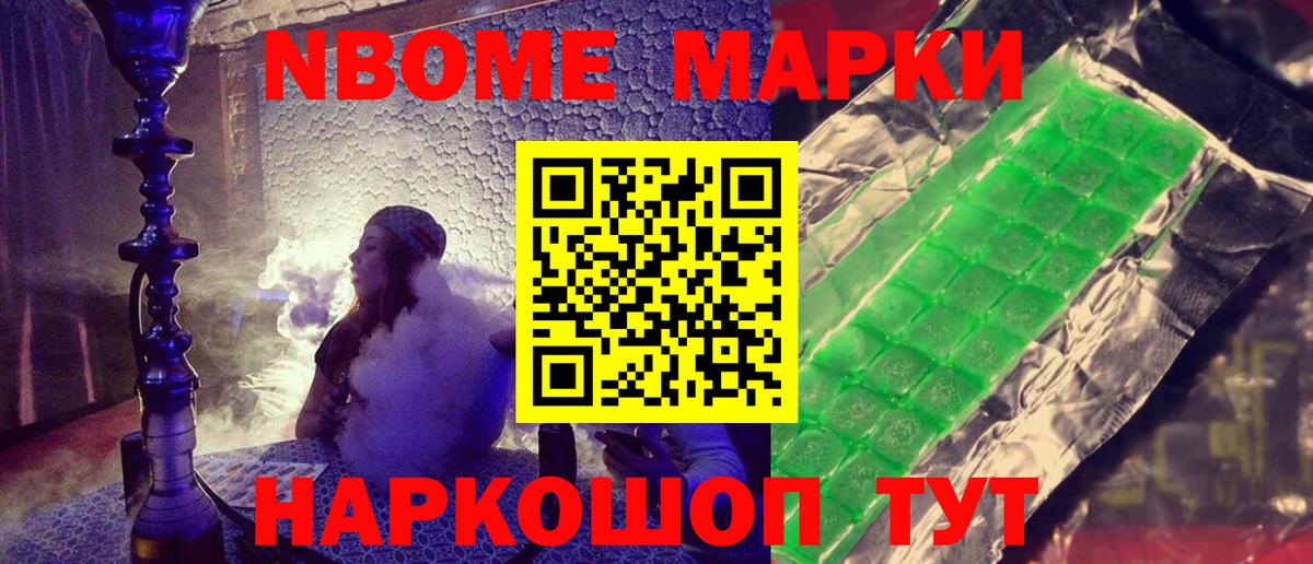 Марки 25I-NBOMe 1500мкг  Вход с VPN  Оренбург 