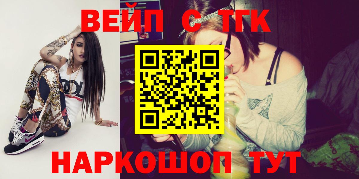 Оренбург  ТГК концентрат  Вход с VPN 