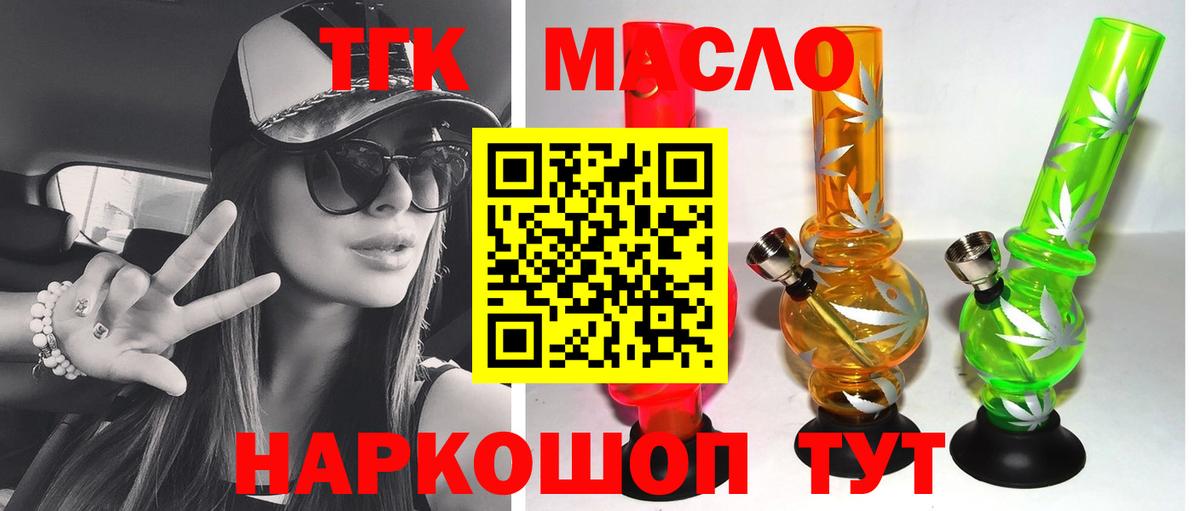 ТГК вейп Оренбург