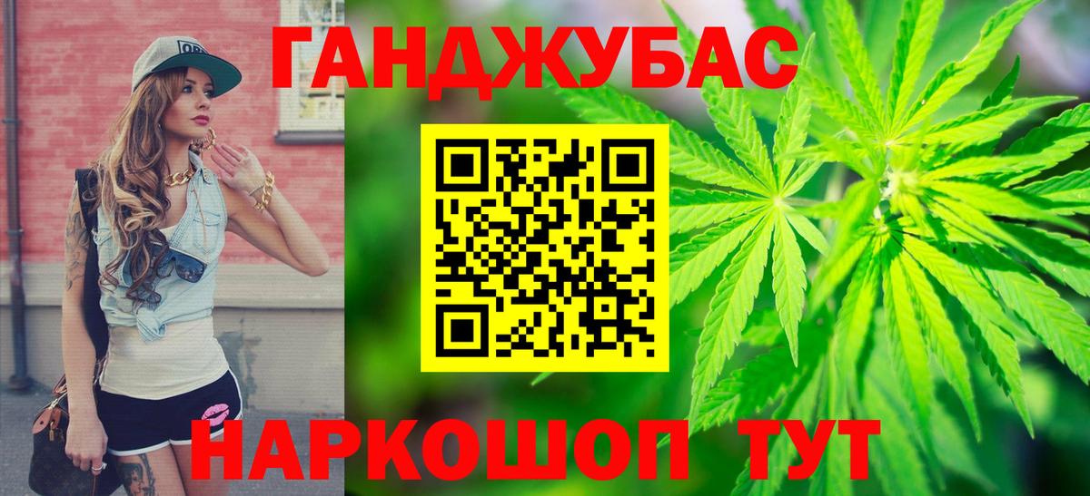 Конопля Amnesia  Вход с VPN  Бошки Шишки Ganja  МАРИХУАНА конопля  Марихуана планчик  Оренбург 